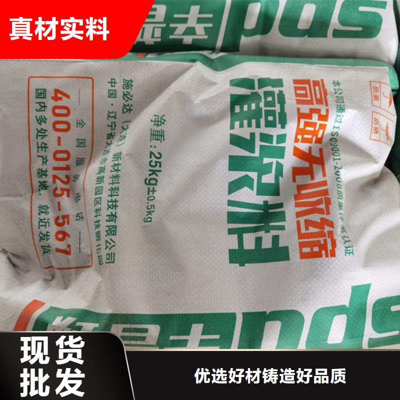 支座灌浆料实体厂家