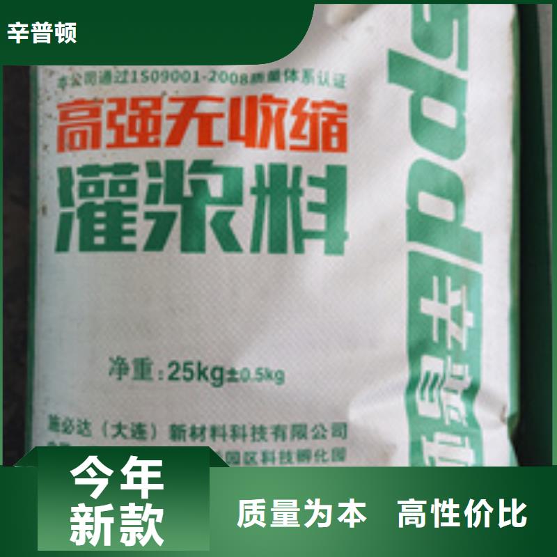 C60灌浆料生产