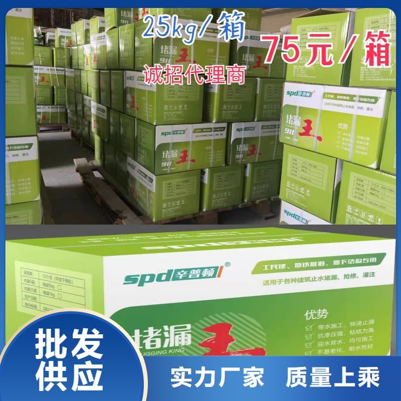 堵漏王品质放心