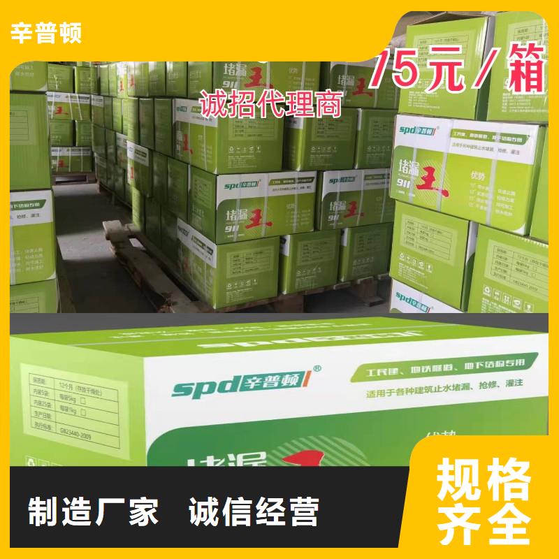 堵漏剂型号齐全