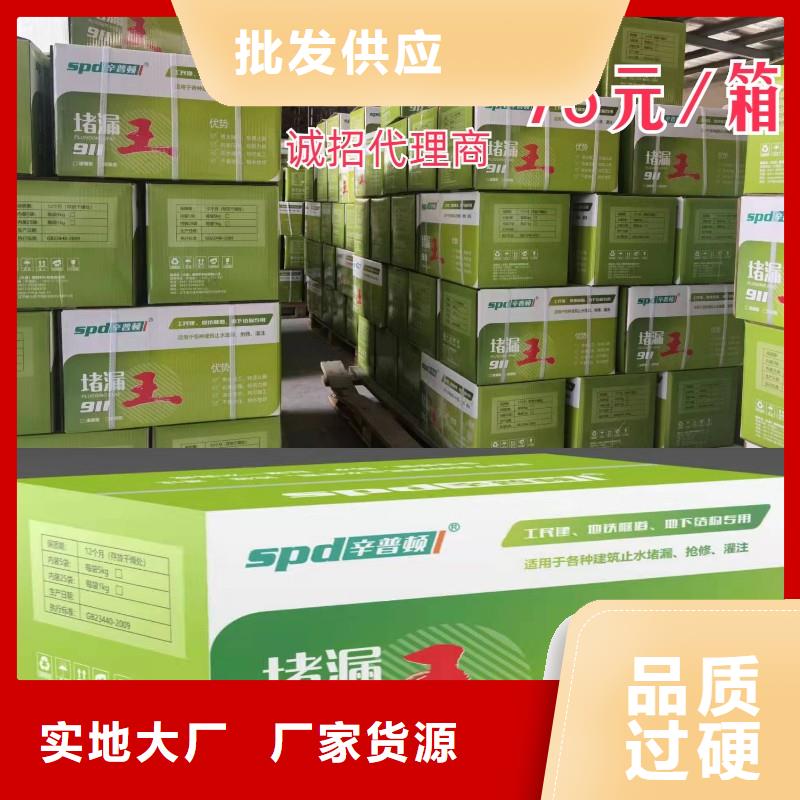 堵漏王品质放心