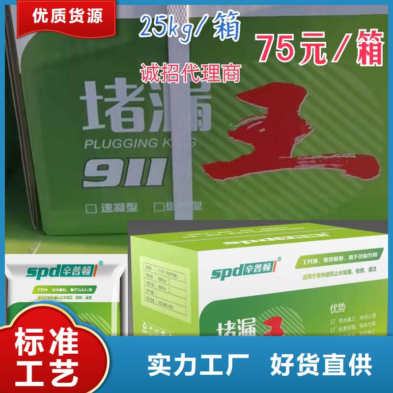 堵漏剂型号齐全