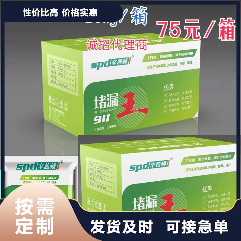 堵漏剂批发