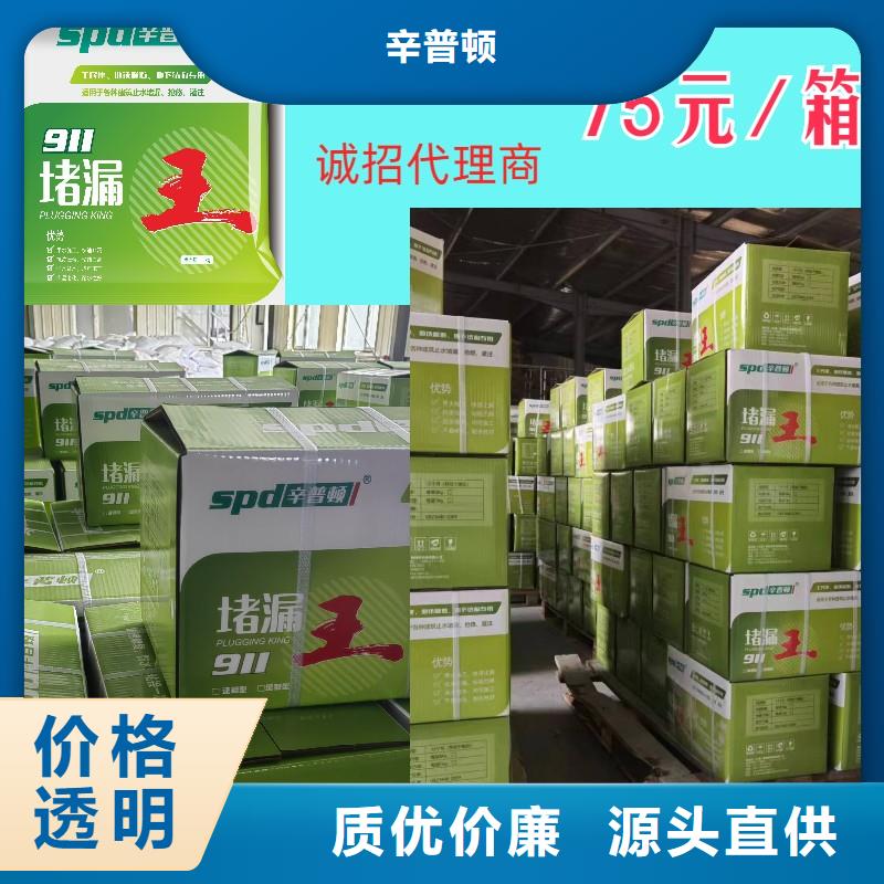 堵漏剂批发