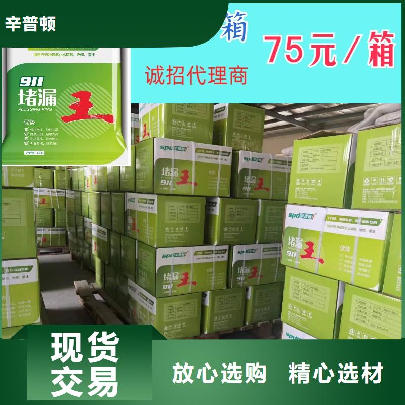 堵漏剂批发