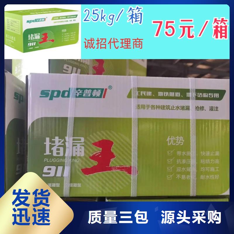 堵漏王厂家直供