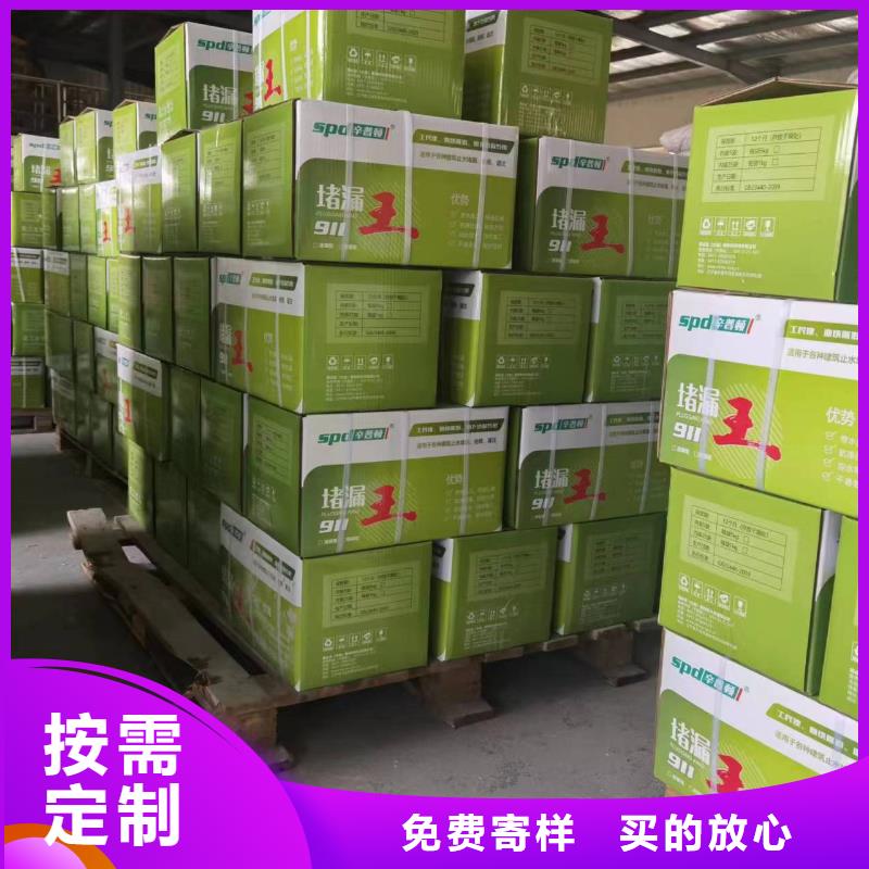 堵漏王批发价格