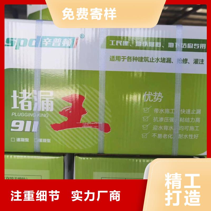 堵漏剂型号齐全