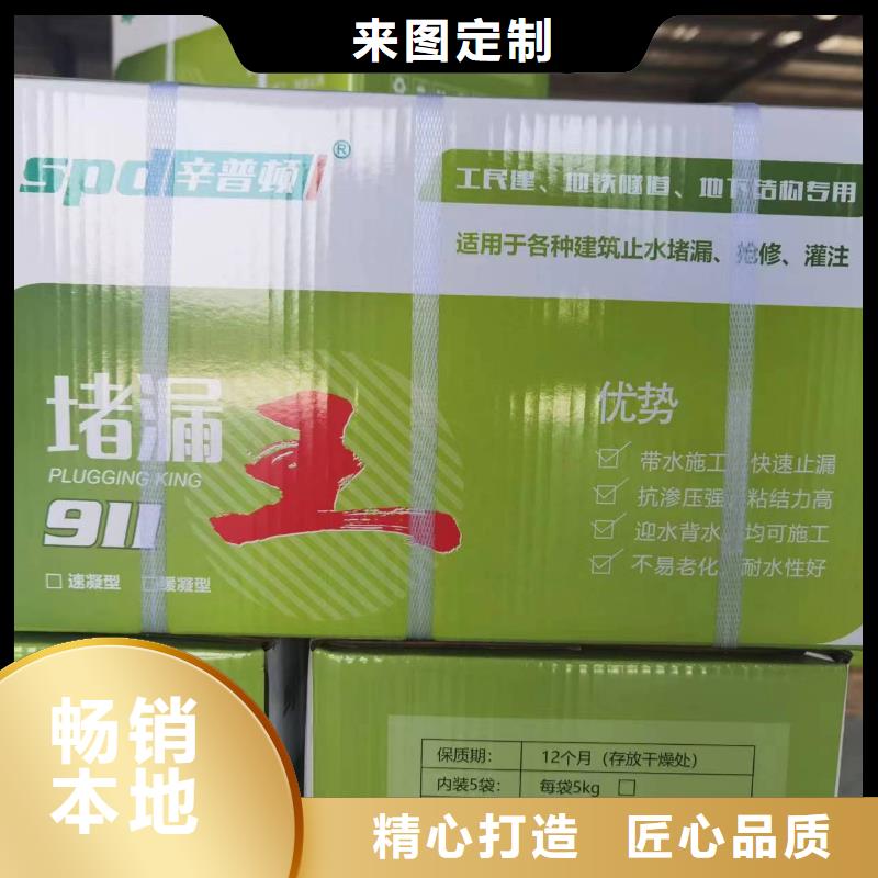 堵漏王批发价格