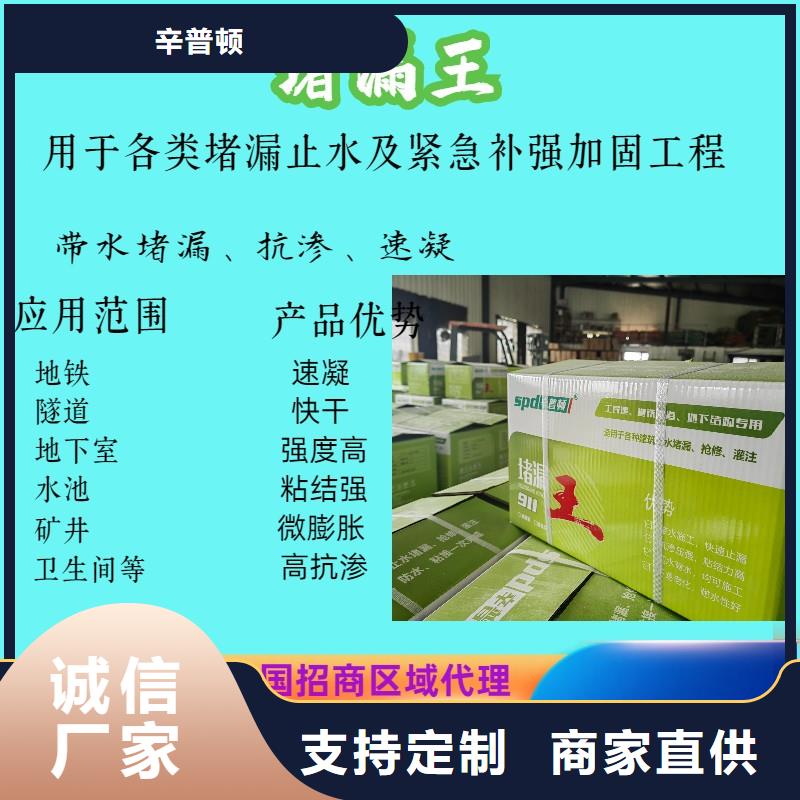 水泥基堵漏王生产