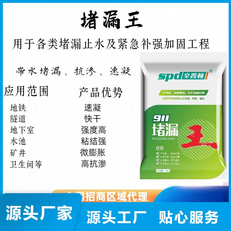 堵漏剂批发