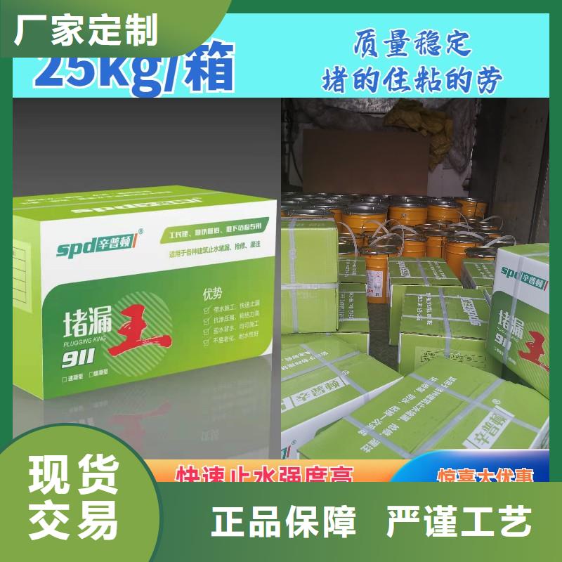 堵漏剂型号齐全