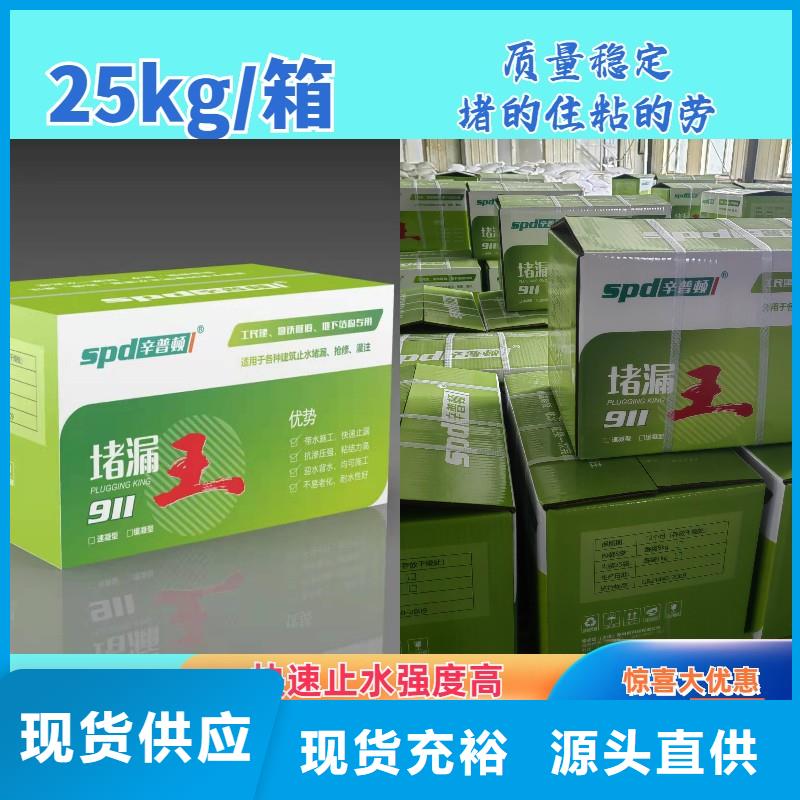 堵漏王批发价格
