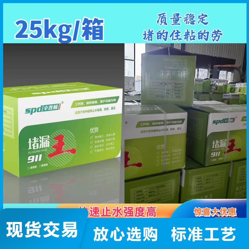 堵漏王厂家直供