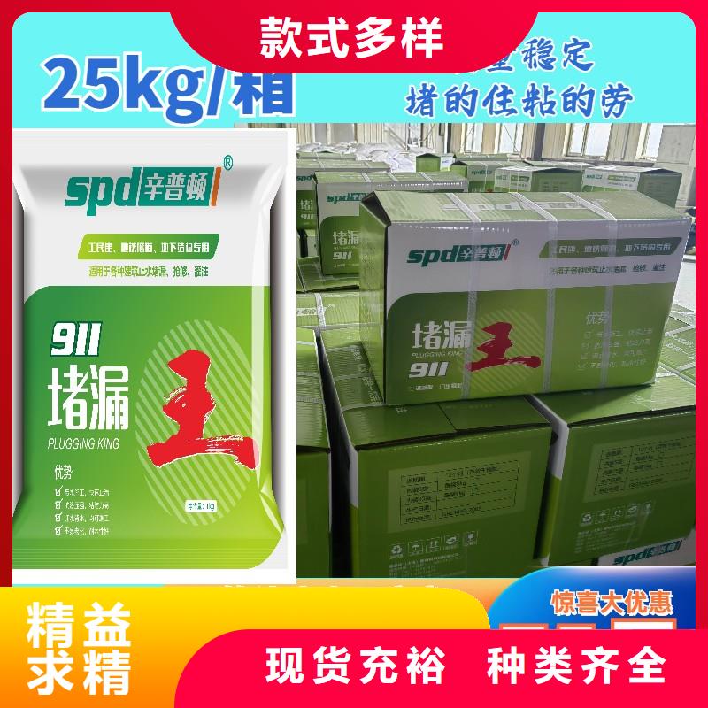 堵漏王批发价格