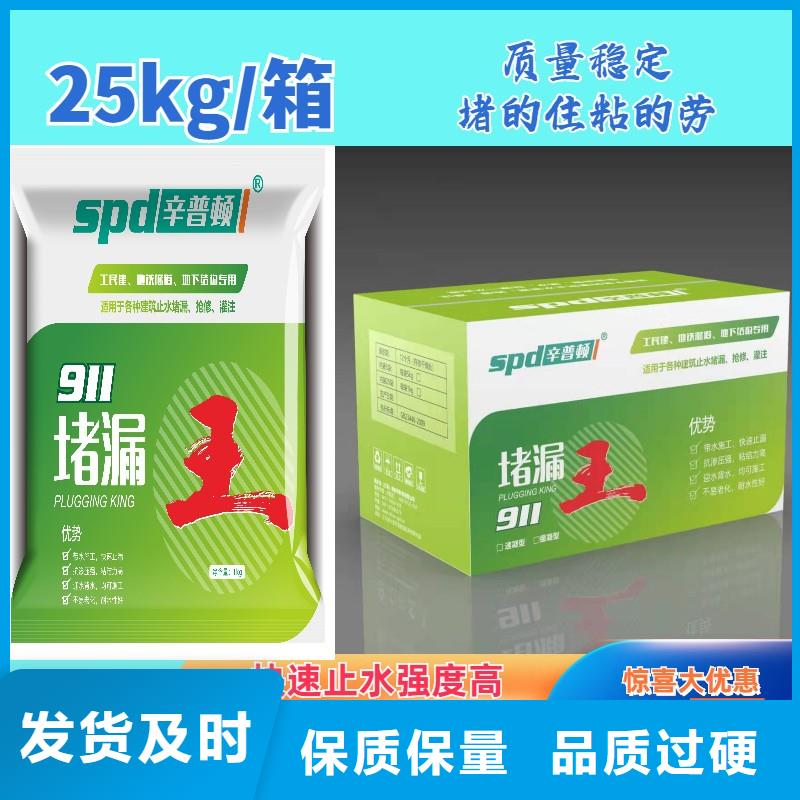 堵漏剂型号齐全