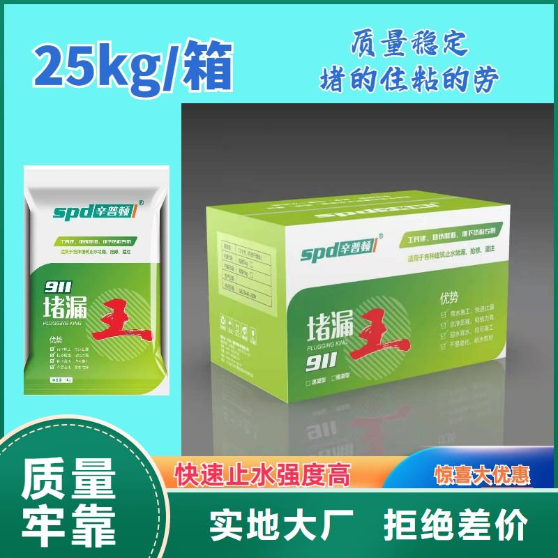 水泥基堵漏王生产