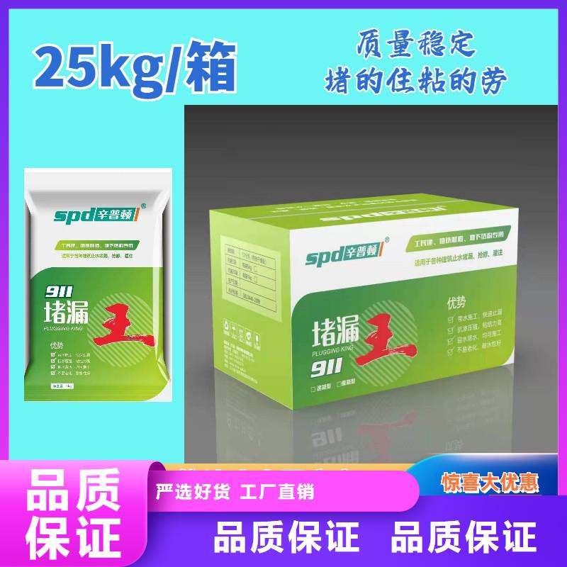 堵漏王品质放心