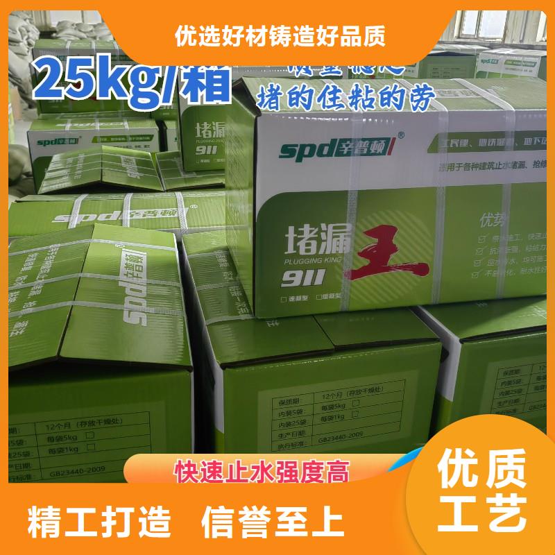 水泥基堵漏王生产