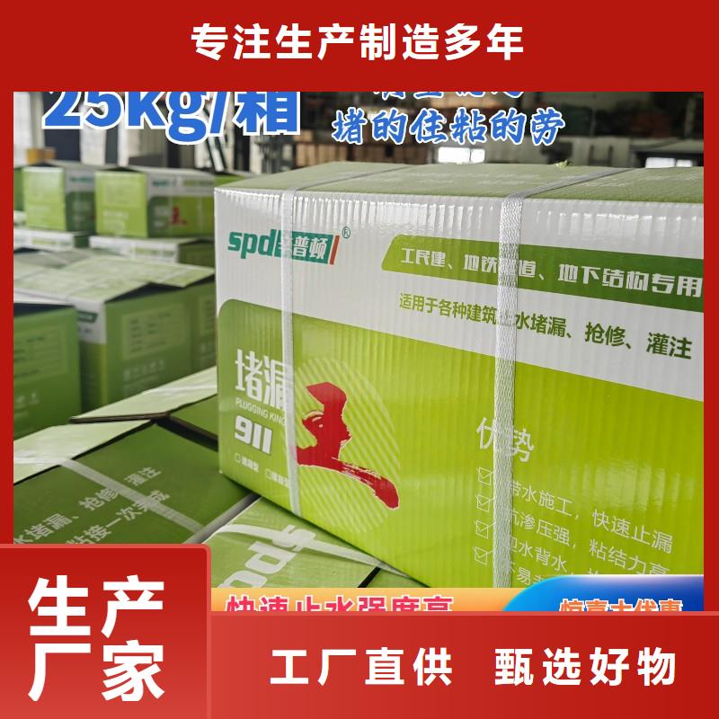 堵漏王厂家直供