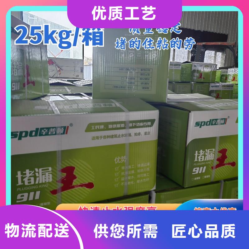 水泥基堵漏王生产