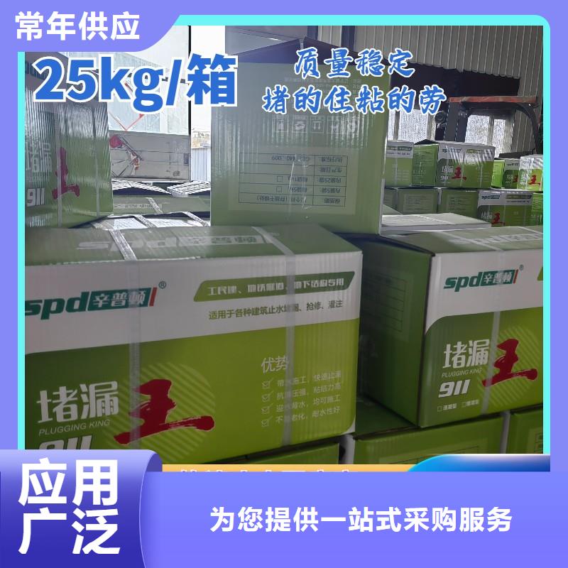 堵漏王厂家直供