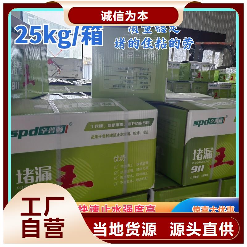 缓凝堵漏王销售