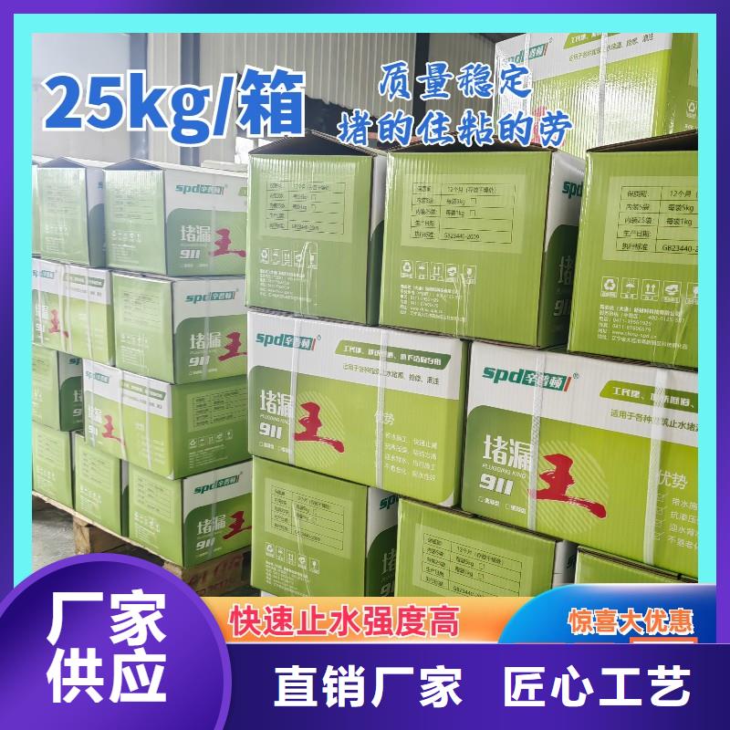 堵漏王批发价格