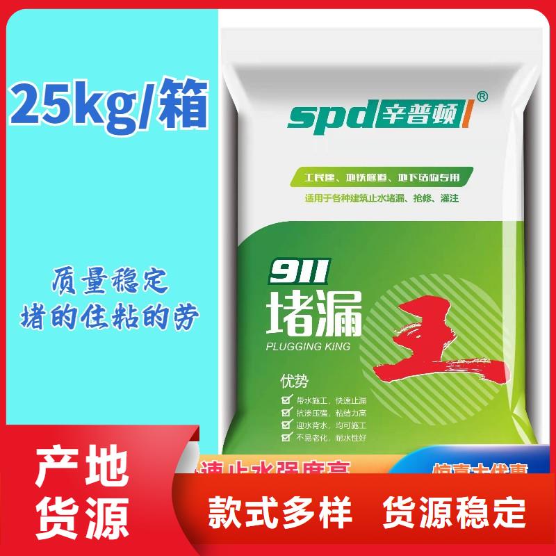 缓凝堵漏王销售