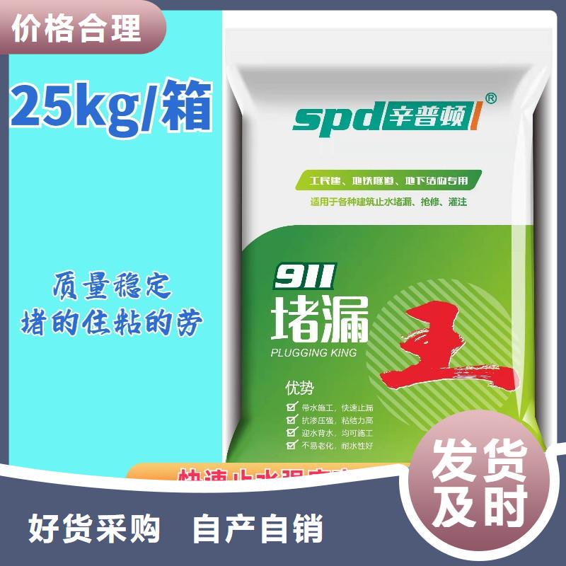 堵漏王厂家直供