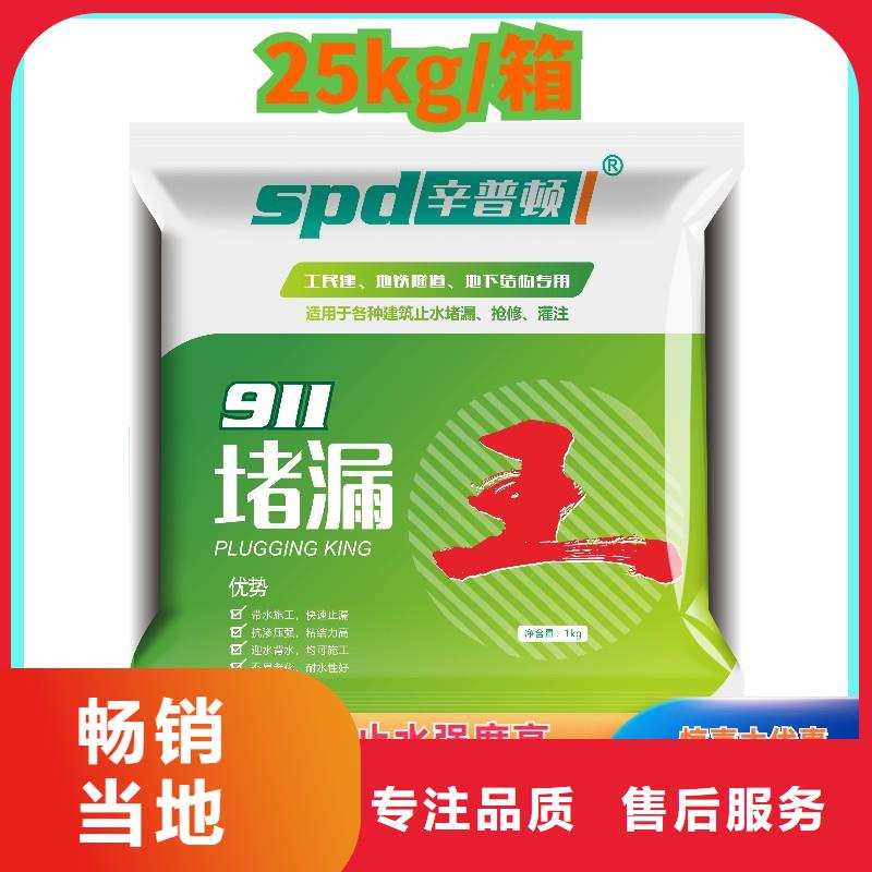 堵漏王厂家直供
