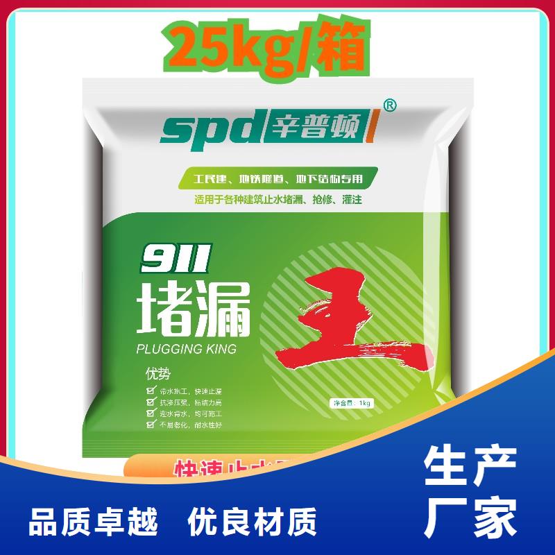 缓凝堵漏王销售