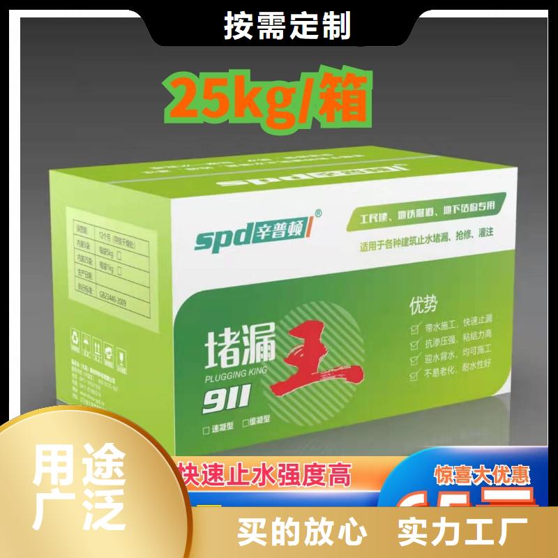 缓凝堵漏王源头厂家