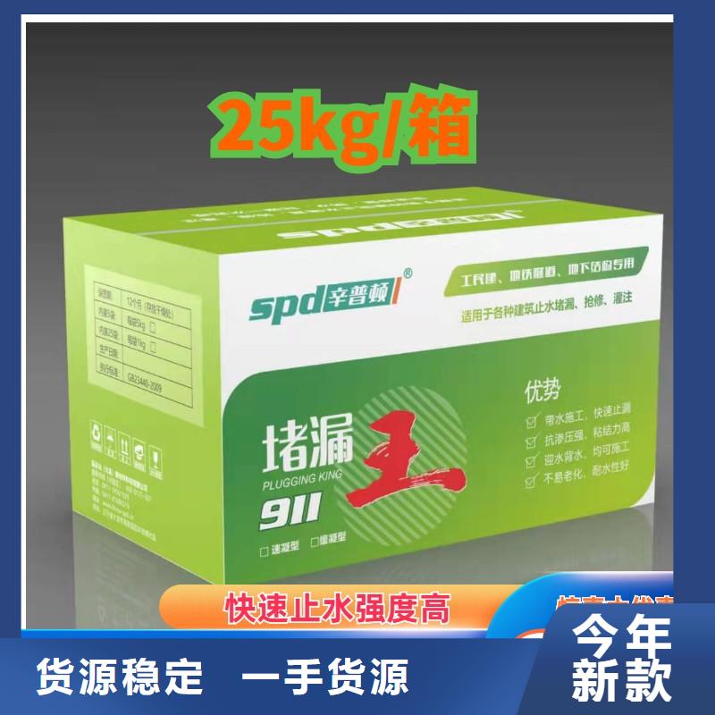 缓凝堵漏王销售
