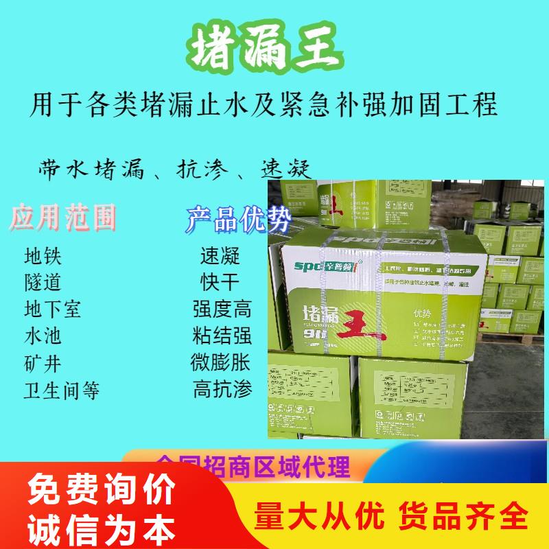 缓凝堵漏王销售