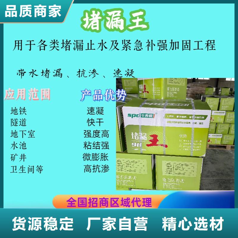 缓凝堵漏王源头厂家