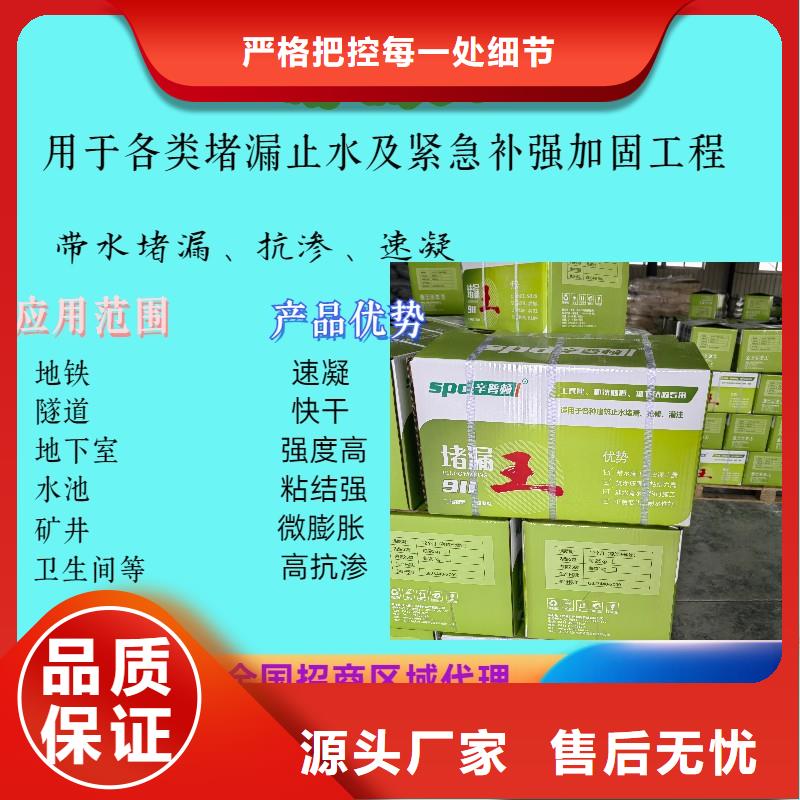 水泥基堵漏王生产