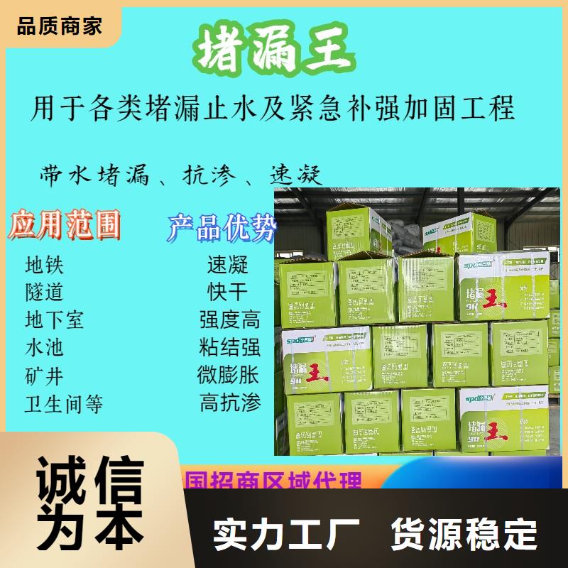 缓凝堵漏王销售