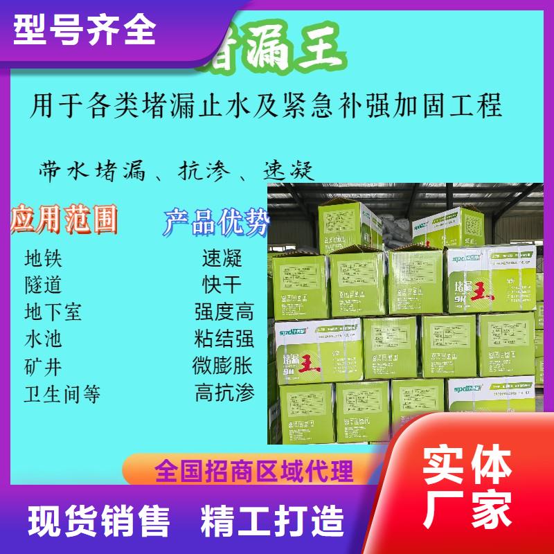 缓凝堵漏王源头厂家