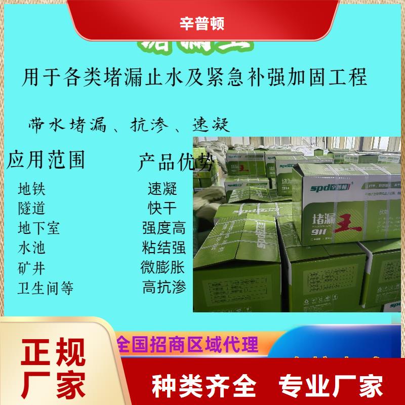 缓凝堵漏王源头厂家