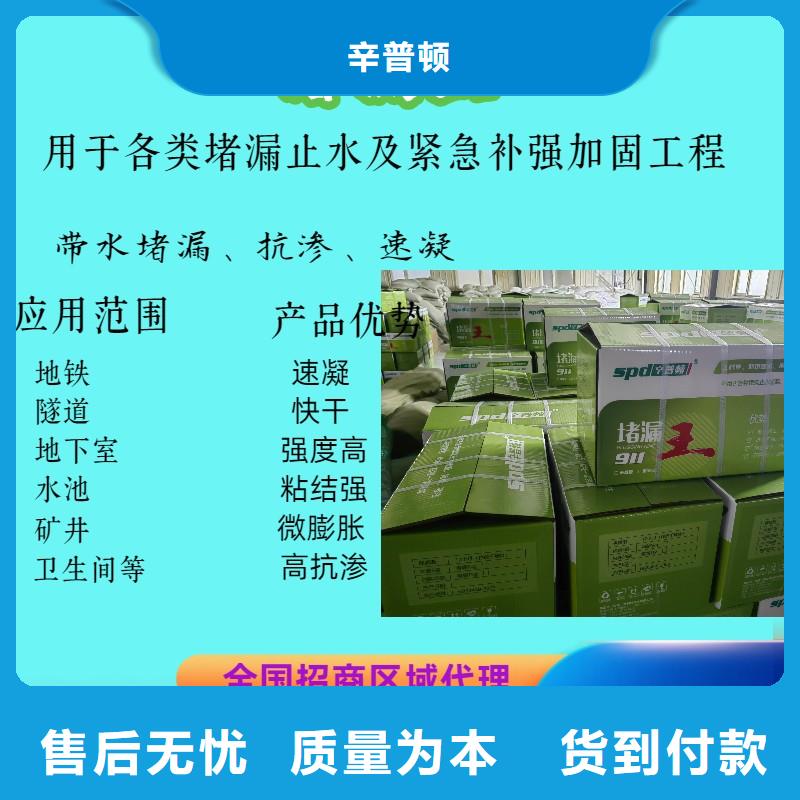水泥基堵漏王生产