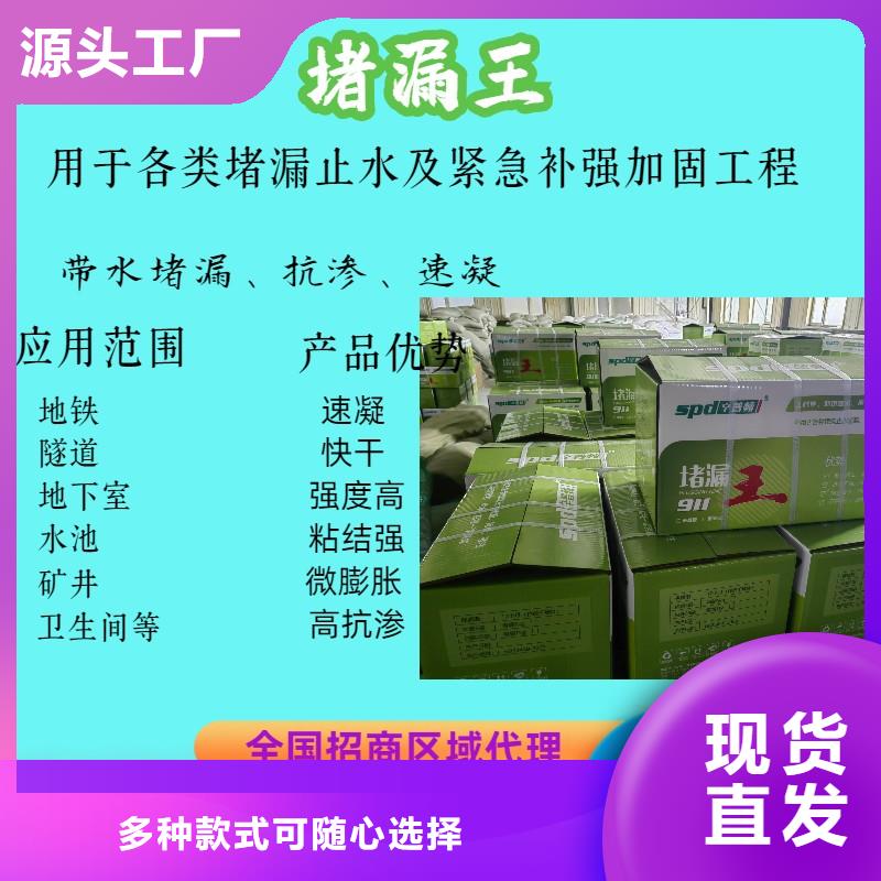 缓凝堵漏王销售