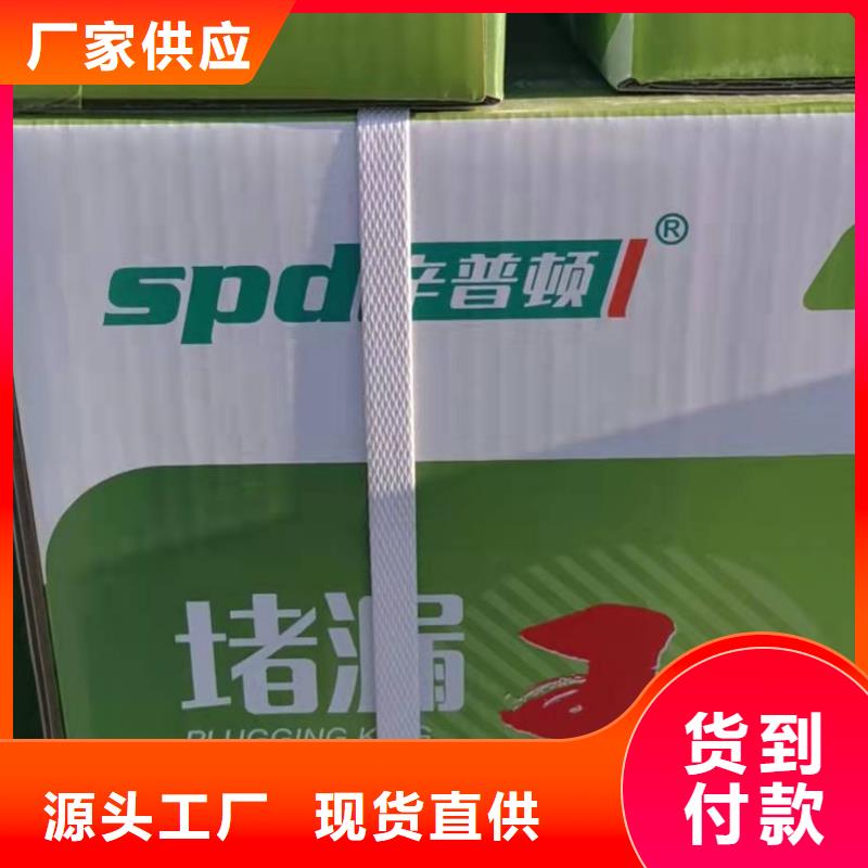 堵漏王厂家直供