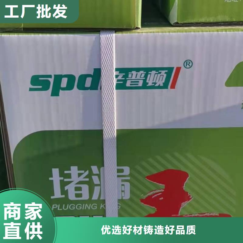 水泥基堵漏王生产