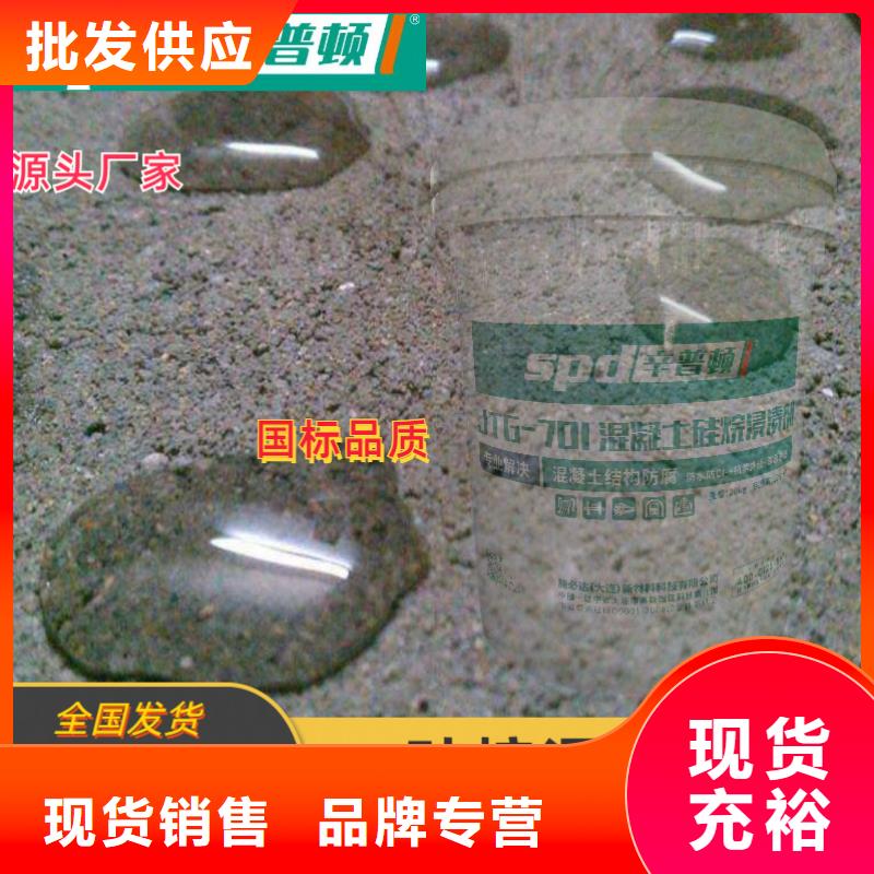 海工硅烷浸渍剂实体厂家