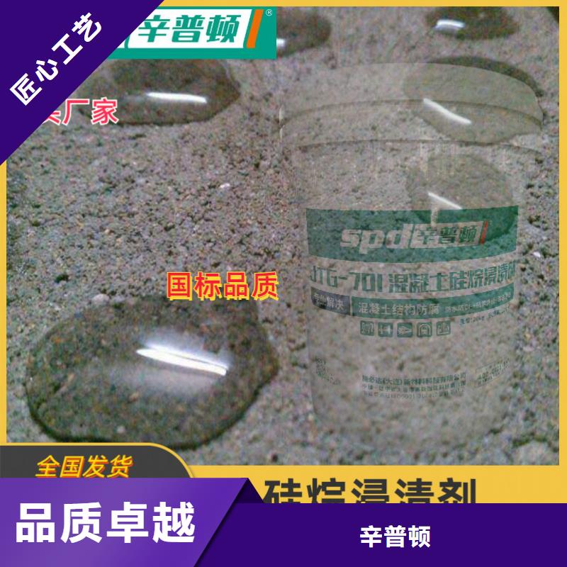 公路硅烷浸渍剂实体大厂