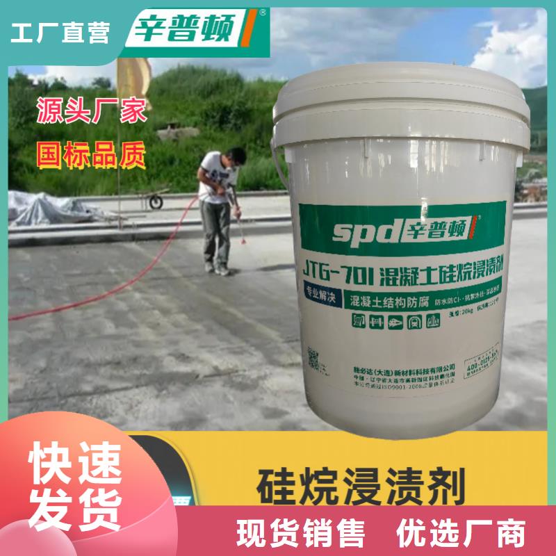 混凝土防护硅烷涂料生产厂家