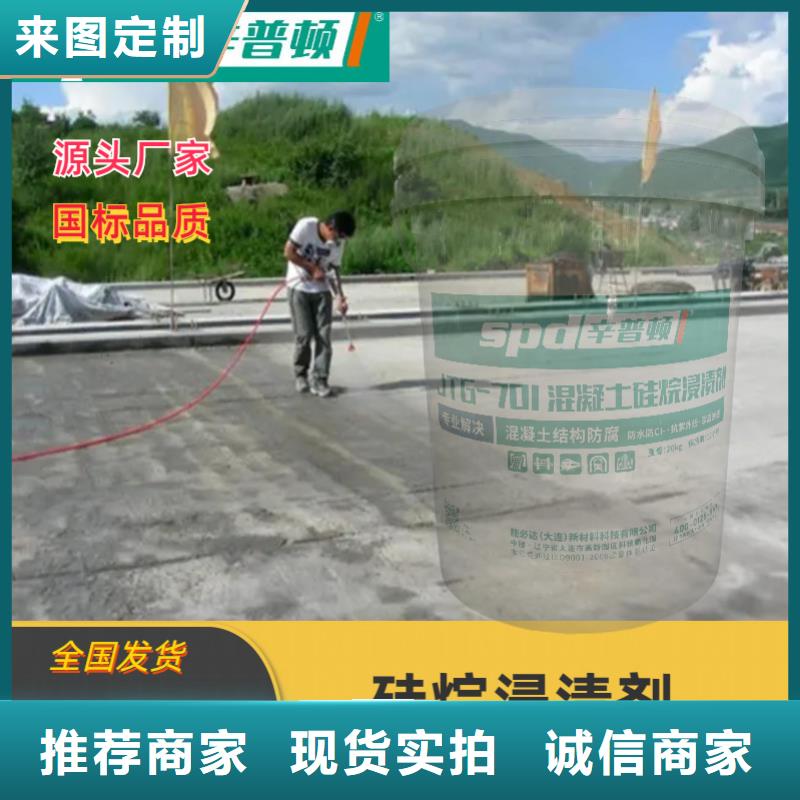 液体硅烷浸渍剂生产基地