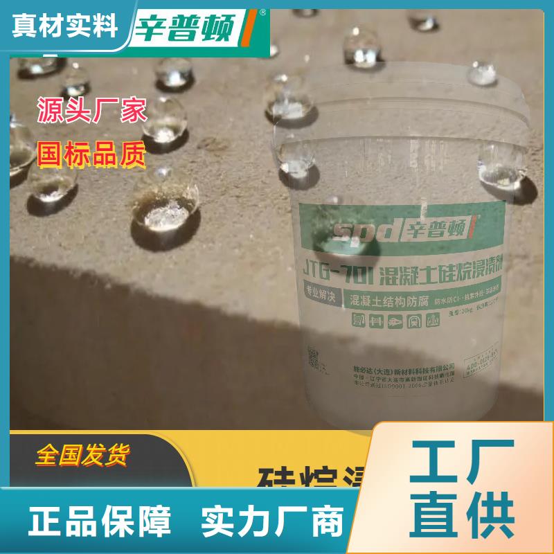 混凝土硅烷养护剂源头厂家