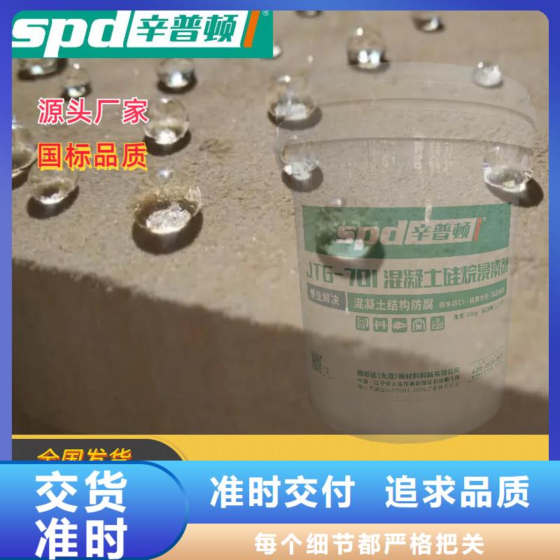 混凝土硅烷养护剂批发